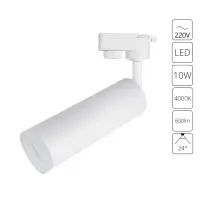 Трековый светильник Arte Lamp HUBBLE A6810PL-1WH
