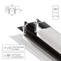 Магнитный шинопровод встраиваемый в гипсокартон Arte Lamp OPTIMA-ACCESSORIES A730106