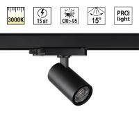 359566 PORT NT25 312 черный Светильник трехфазный трековый светодиодный IP20 LED 3000К 15W 220-240V HELIX