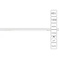 Магнитный трековый светильник Arte Lamp OPTIMA A7267PL-1WH