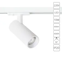 Трековый светильник Arte Lamp BENE A1945PL-1WH