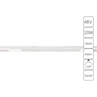 Магнитный трековый светильник Arte Lamp OPTIMA A7284PL-1WH