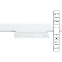 Магнитный трековый светильник Arte Lamp LINEA A4648PL-1WH