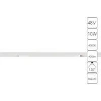 Магнитный трековый светильник Arte Lamp OPTIMA A7263PL-1WH