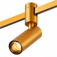 ST811.246.05 Магнитный трековый светильник FARM Золотистый LED 1*5W 4000K 350Lm Ra90 60 IP20 D35xH1