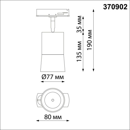 370902 PORT NT22 250 черный Светильник трековый однофазный двухжильный (универсальный) IP20 GU10 9W 220V ELINA