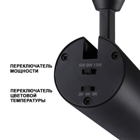 359027 PORT NT23 198 черный Однофазный двухжильный трековый светильник с перекл. цв.температуры,мощности IP20 LED 3000К\4000К\6000К 5W/9W/13W 220V NAI