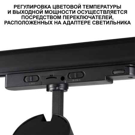 359584 PORT NT25 302 черный Светильник трехфазный трековый светодиод. с переключ. цв. темпер. и мощности IP20 LED 30-35-40W 220-240V 3000К\4000К\5700К