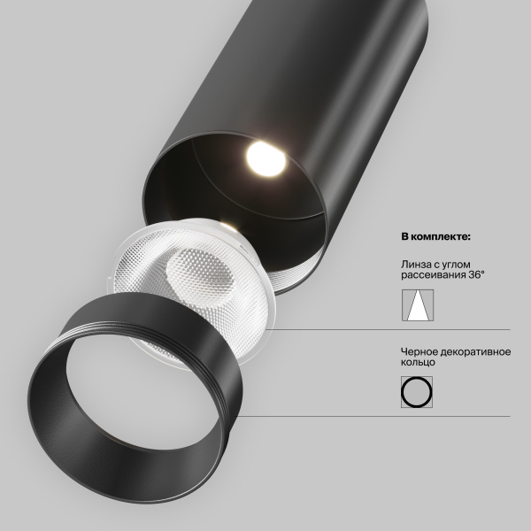 Трековый светильник Technical TR197-3-40WCCT-M-B