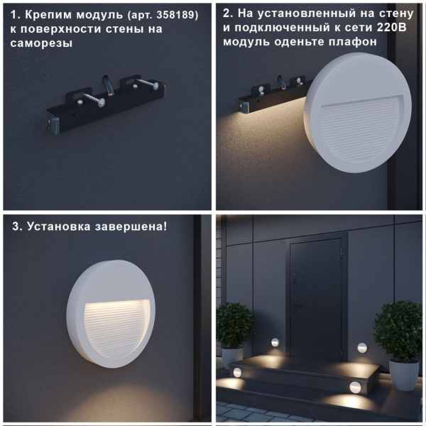358189 STREET NT19 768 черный Ландшафтный светильник IP65 LED 4000K 6W 220В MURO