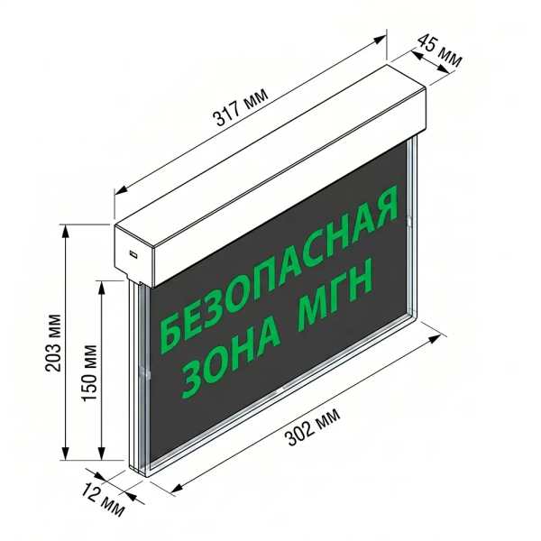 Световой указатель (аварийный светильник), MBD-089N E-12 Wh 3 часа