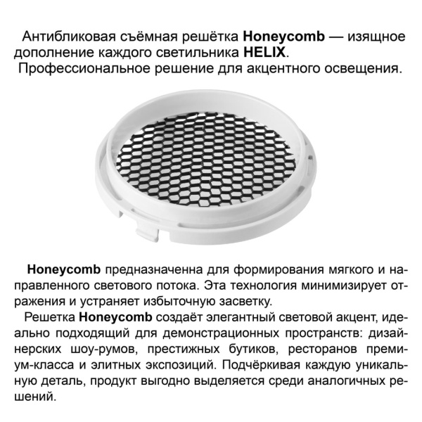 359567 PORT NT25 312 белый Светильник трехфазный трековый светодиодный IP20 LED 3000К 15W 220-240V HELIX