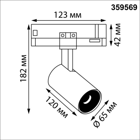 359569 PORT NT25 310 белый Светильник трехфазный трековый светодиодный IP20 LED 25W 4000K 220-240V HELIX