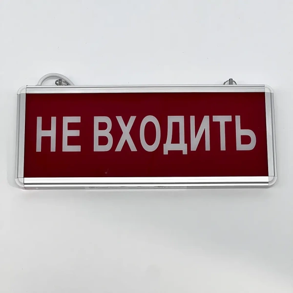 Световой указатель (аварийный светильник), MBD-200N E-20 120 минут
