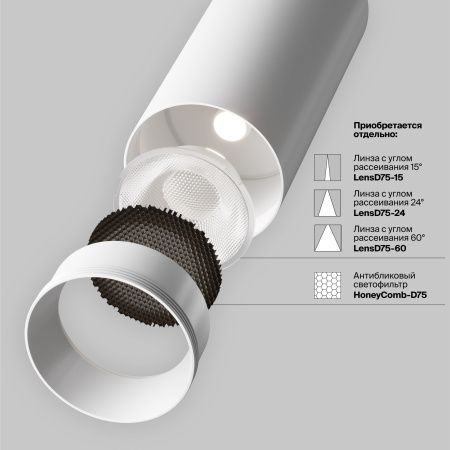 Трековый светильник Technical TR197-3-40WCCT-M-W