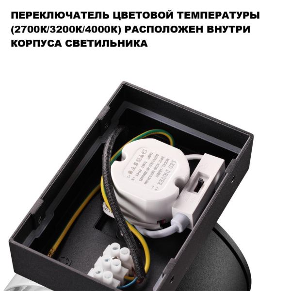 359718 STREET NT25 718 черный Светильник ландшафтный с переключателем цв. температуры IP65 LED 16W 100-240V 2700К/3200К/4000К ESTIMA