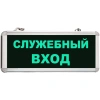 Световой указатель (аварийный светильник), MBD-200 Е-21
