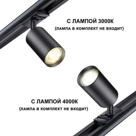 370963 PORT NT23 251 черный Светильник однофазный двухжильный трековый GU10 50W 220V PIPE