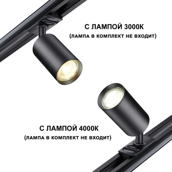 370963 PORT NT23 251 черный Светильник однофазный двухжильный трековый GU10 50W 220V PIPE