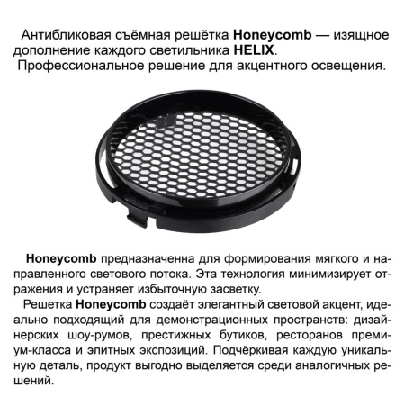359578 PORT NT25 310 черный Светильник трехфазный трековый светодиодный IP20 LED 35W 3000K 220-240V HELIX