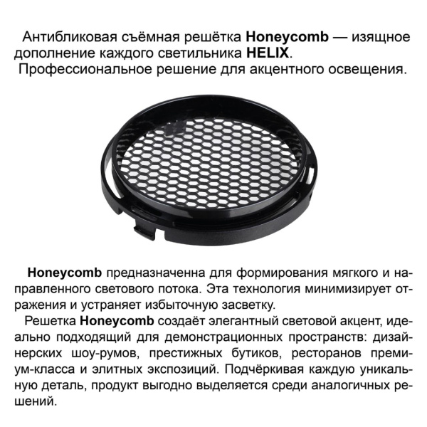 359564 PORT NT25 312 черный Светильник трехфазный трековый светодиодный IP20 LED 4000К 15W 220-240V HELIX