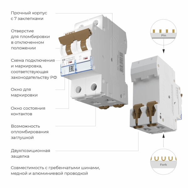 W902P256 / Автоматический выключатель 2P  25 A  C  6 кА