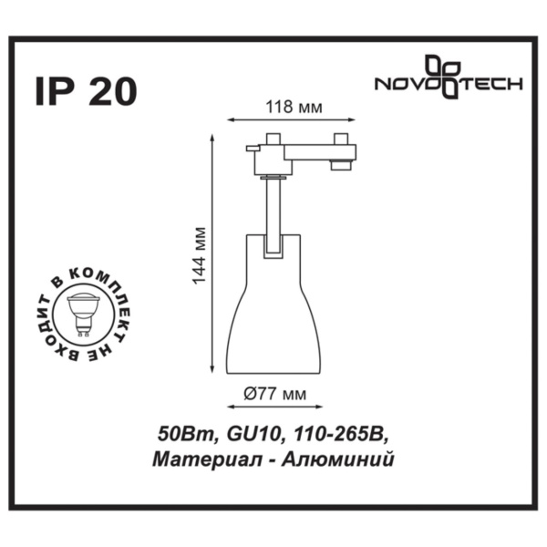 370404 PORT NT18 246 белый/черный Светильник трековый однофазный трехжильный IP33 GU10 50W 110-265V PIPE